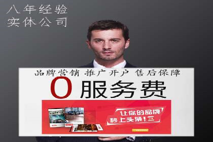 推广开户渠道创新案例解读